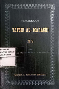Image of Terjemah tafsir al-maraghi (25)