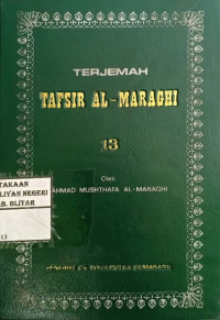 Image of Terjemah tafsir al-maraghi (13)