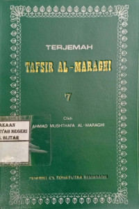 Image of Terjemah tafsir al-maraghi (7)