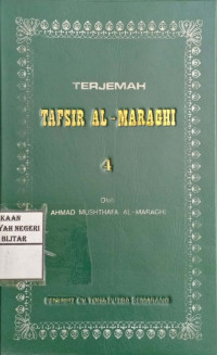 Image of Terjemah tafsir al-maraghi (4)