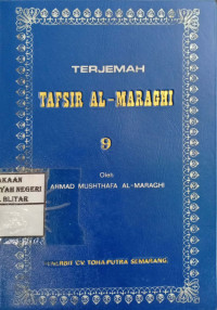 Image of Terjemah tafsir al-maraghi (9)