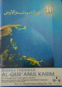Image of Indeks terjemah al quranul karim 4