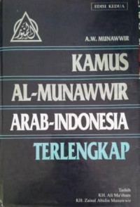 Image of Kamus al-munawwir Arab-Indonesia